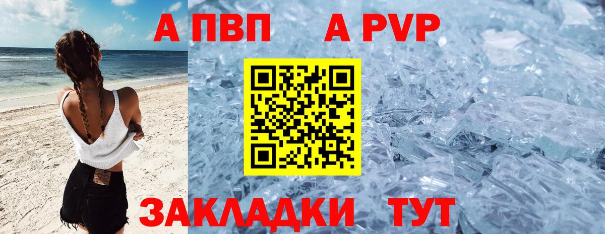Alpha-PVP СК  Вход с VPN  Коркино  A PVP СК 