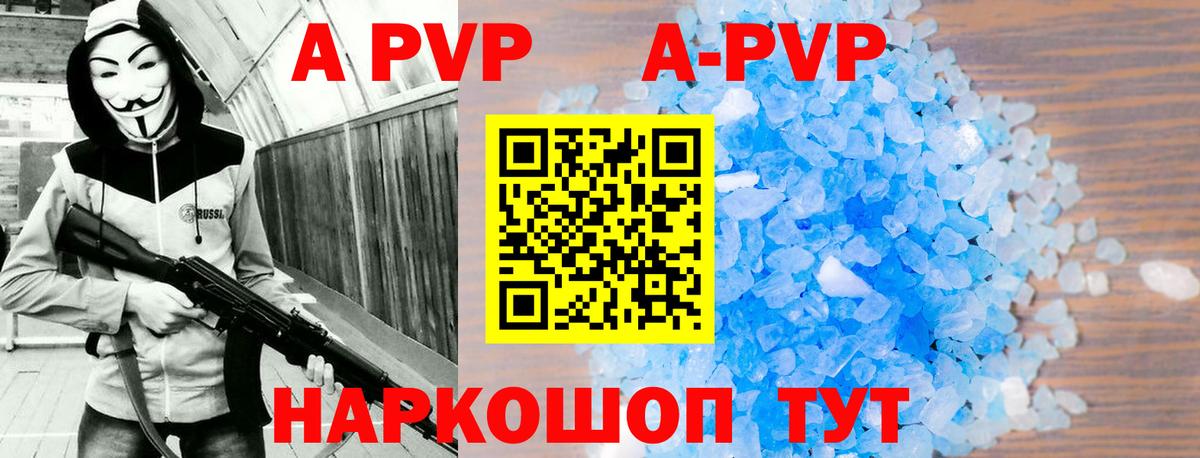 APVP СК КРИС Коркино