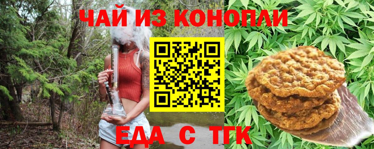 Cannafood марихуана  Вход с VPN  Коркино 