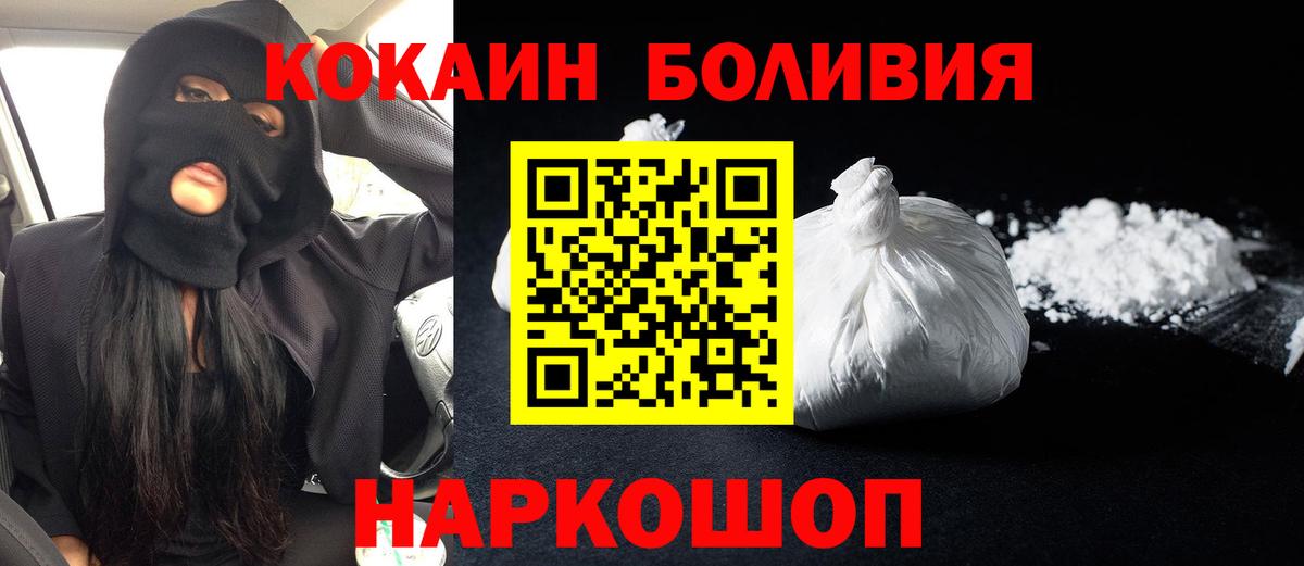 Коркино  Cocaine Эквадор  Вход с VPN  Cocaine Колумбийский 