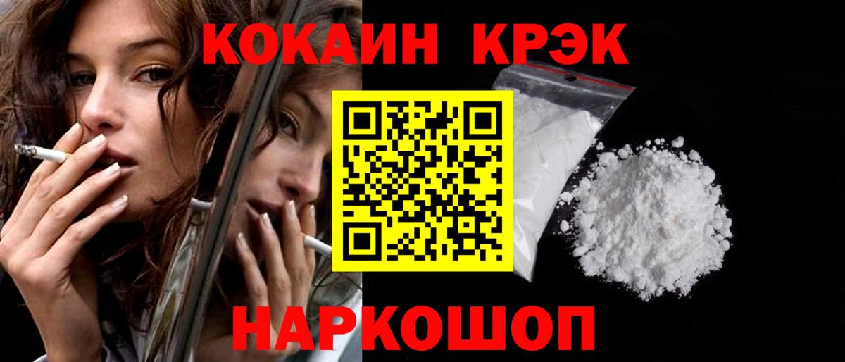Кокаин Fish Scale Коркино