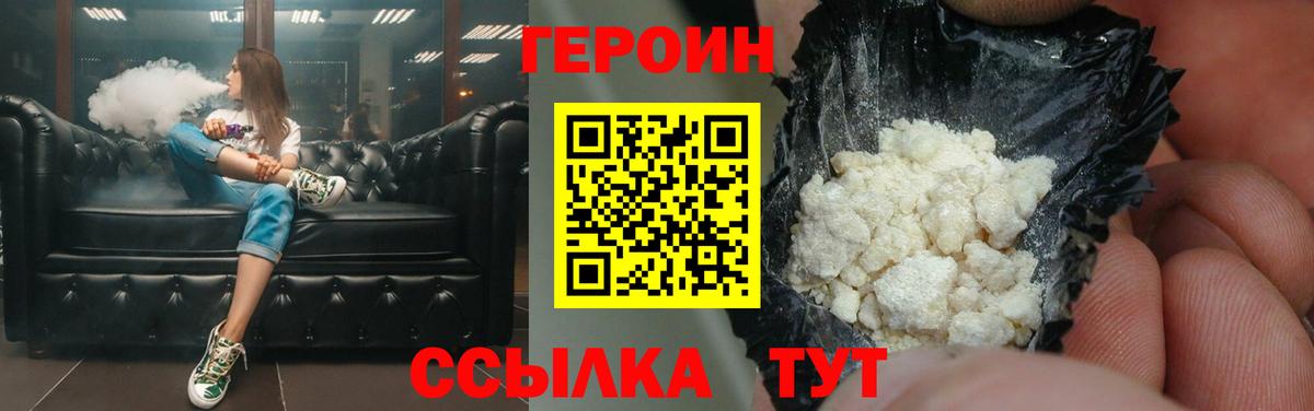 ГЕРОИН  ГЕРОИН афганец  Вход с VPN  Коркино 