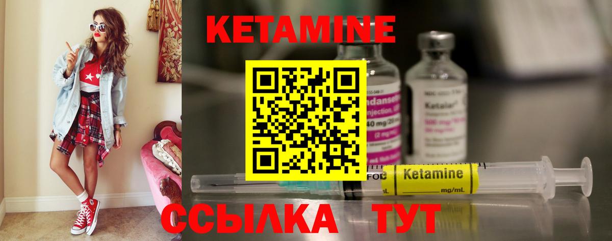 Кетамин ketamine  Вход с VPN  Коркино 