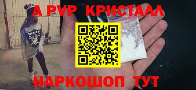 альфа пвп Краснокаменск