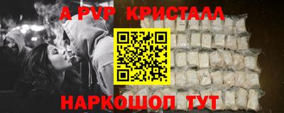 альфа пвп Краснокаменск