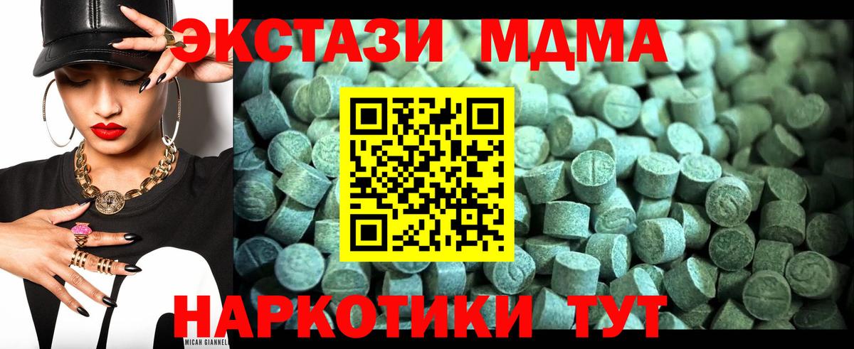 МДМА кристаллы Коркино