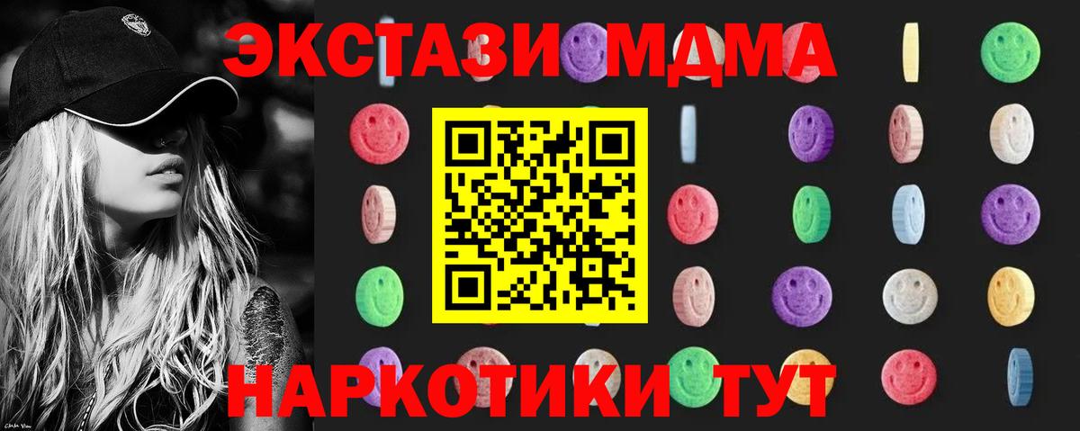 Коркино  MDMA VHQ  МДМА  МДМА кристаллы  Вход с VPN 