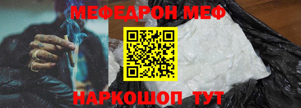 Коркино  Меф кристаллы  Вход с VPN  Мефедрон кристаллы 