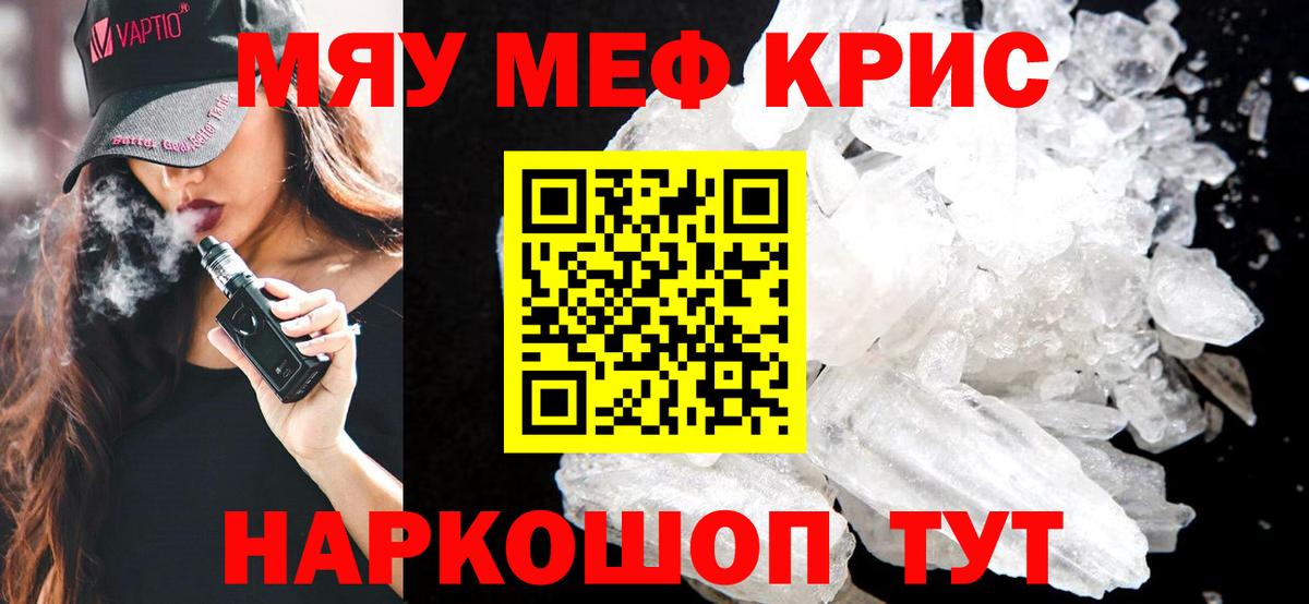 Меф кристаллы Коркино