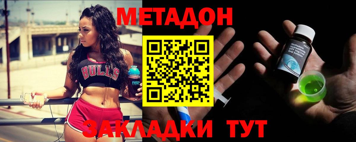 МЕТАДОН methadone  Вход с VPN  Метадон белоснежный  Коркино 