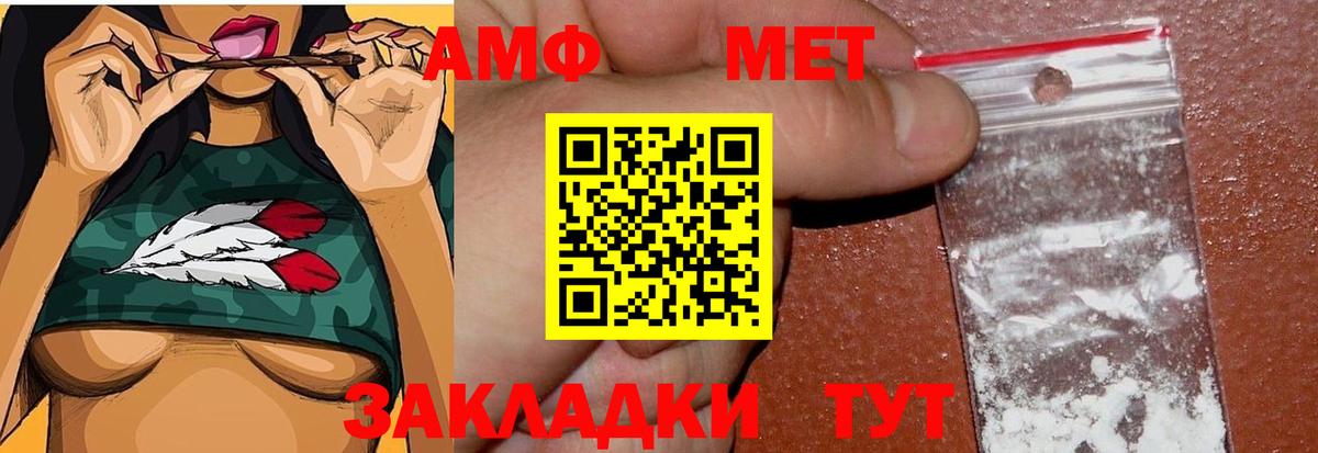 Первитин мет  Вход с VPN  Метамфетамин  Коркино 